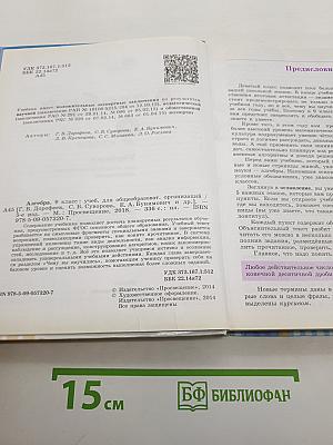 Алгебра 9 класс