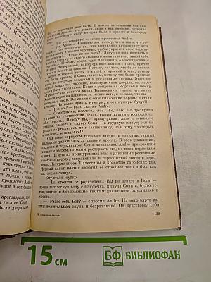 Опавшие листья