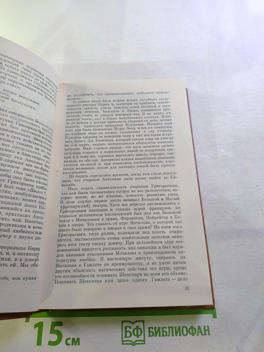 Был чудный майский день в Москве...