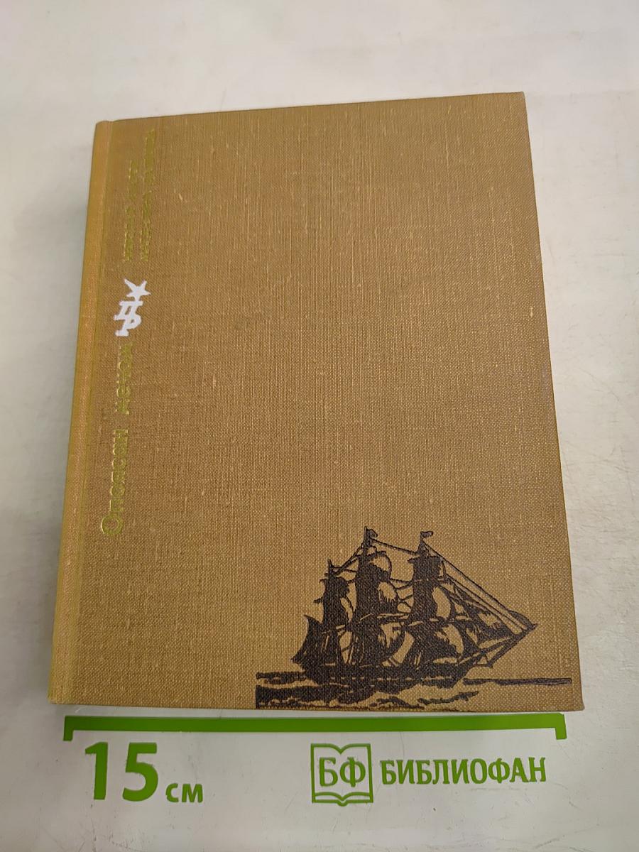 Опоясан мечом