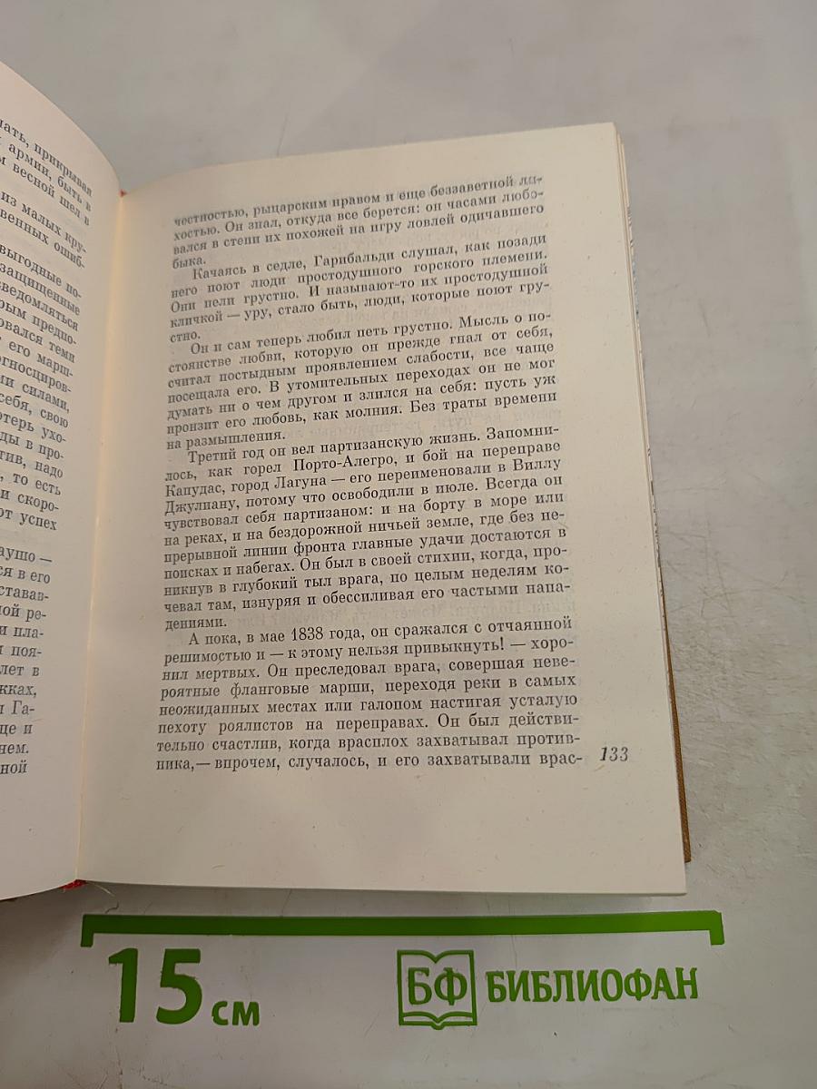 Опоясан мечом