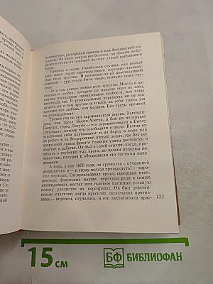 Опоясан мечом