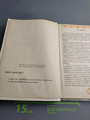 Старик Хоттабыч