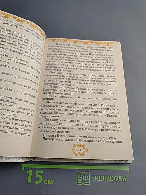 Старик Хоттабыч