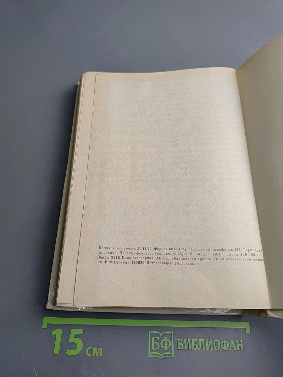 Старик Хоттабыч