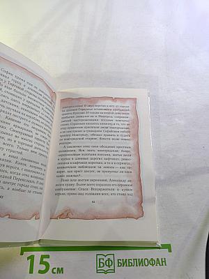 Заступник Отечества