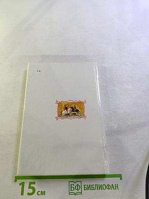 Заступник Отечества