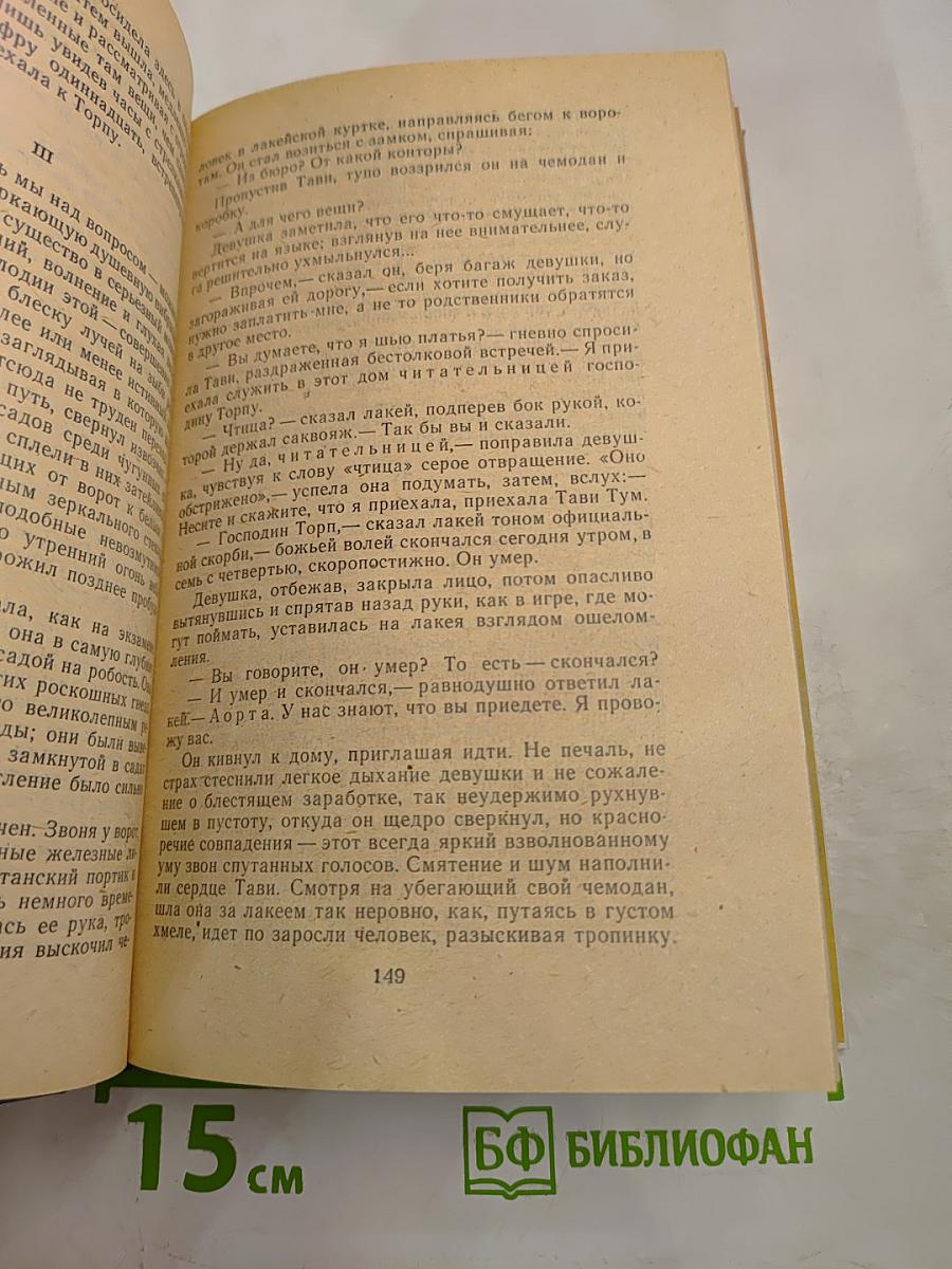 Алые Паруса. Блистающий мир. Бегущая по волнам. Рассказы