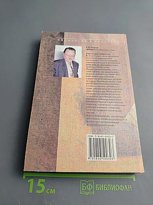 Древняя Русь: наследие в слове. Добро и Зло