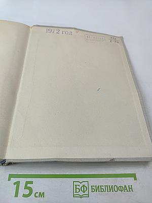 Ежегодник КИНО 1961