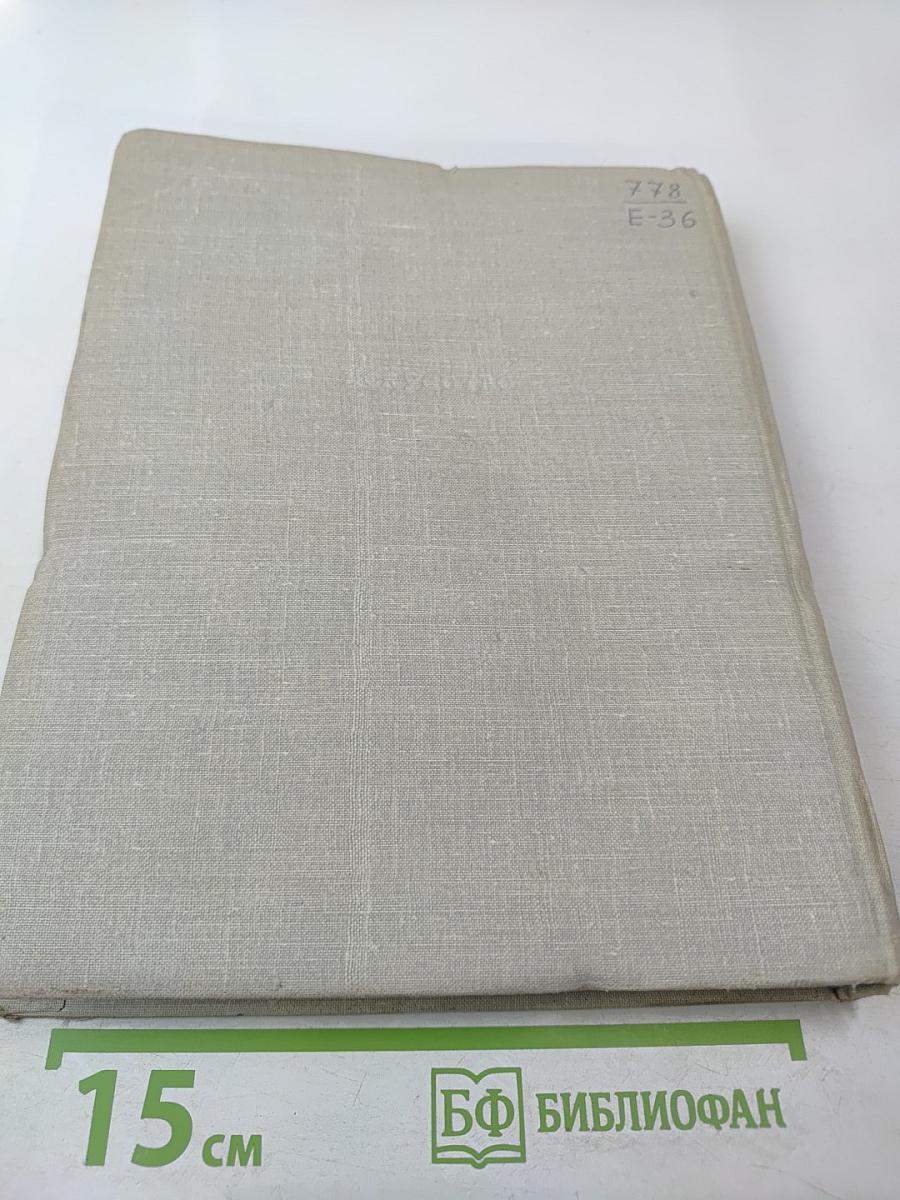 Ежегодник КИНО 1961