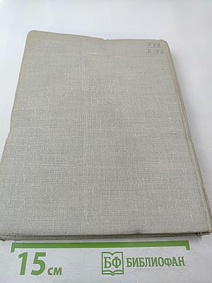 Ежегодник КИНО 1961