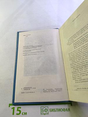 Драматические произведения. Переводы. Статьи