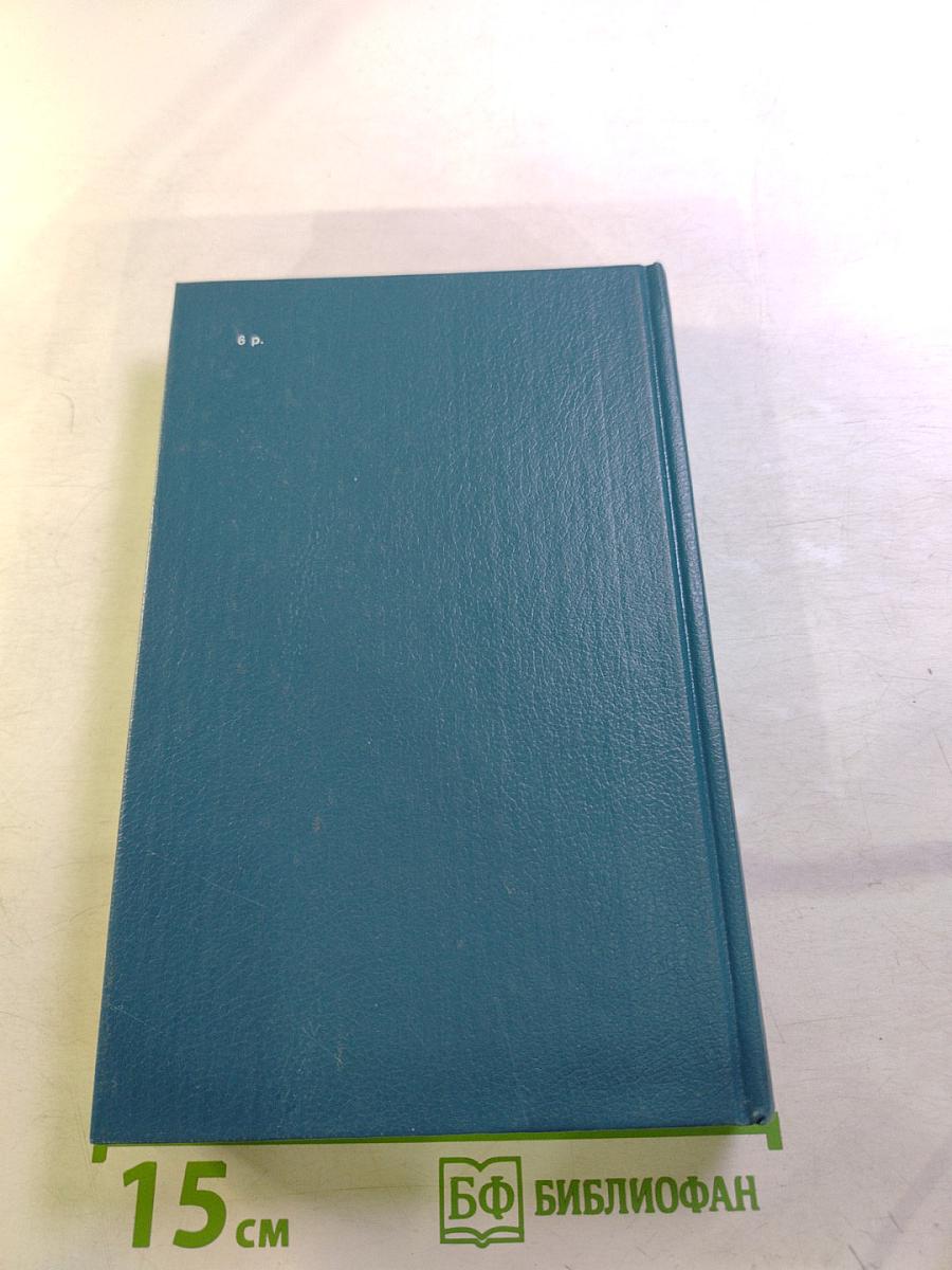 Драматические произведения. Переводы. Статьи