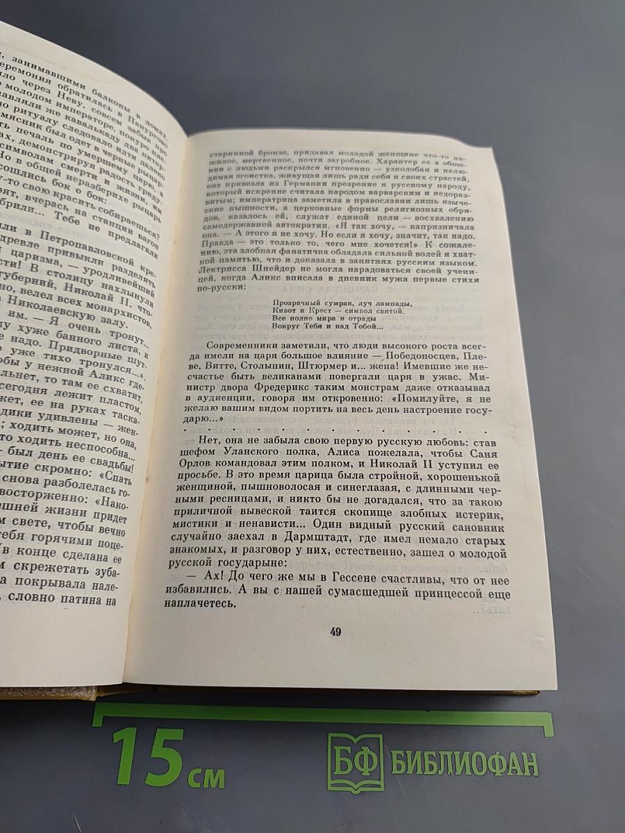 Нечистая сила