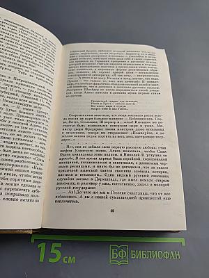 Нечистая сила