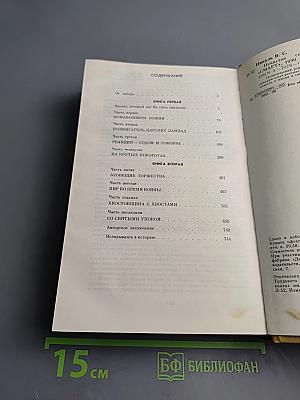 Нечистая сила