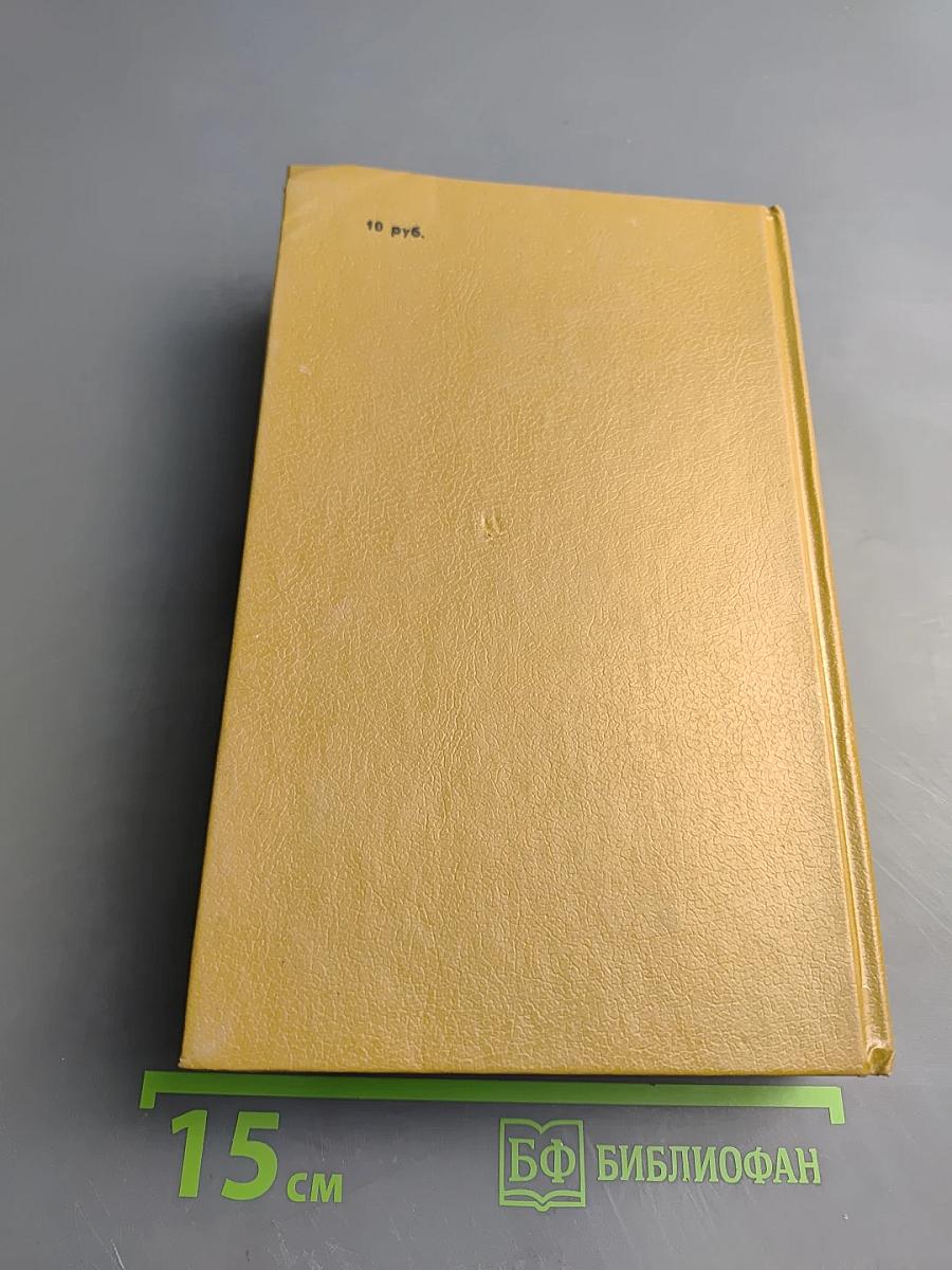 Нечистая сила