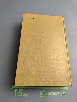 Нечистая сила