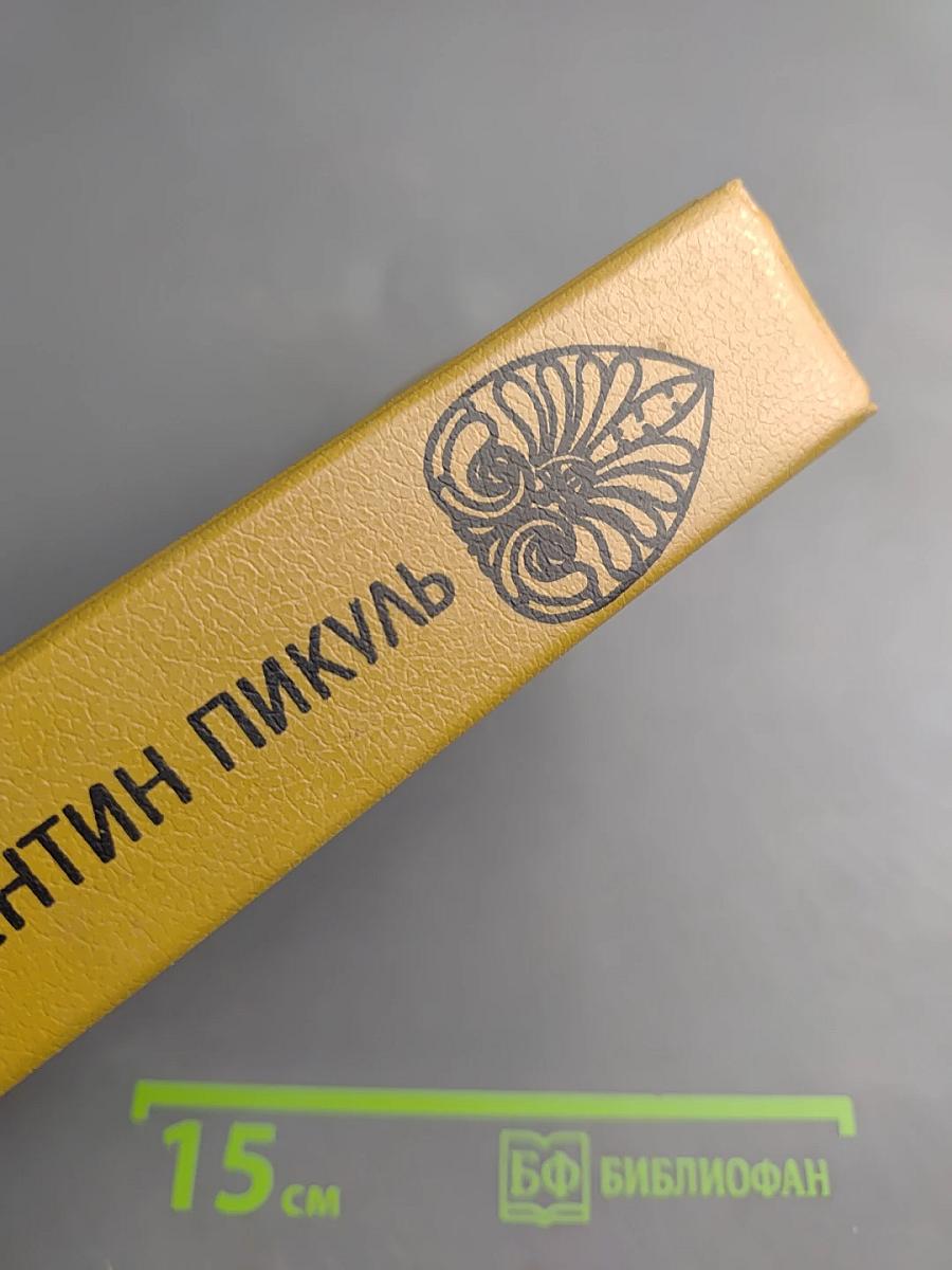 Нечистая сила