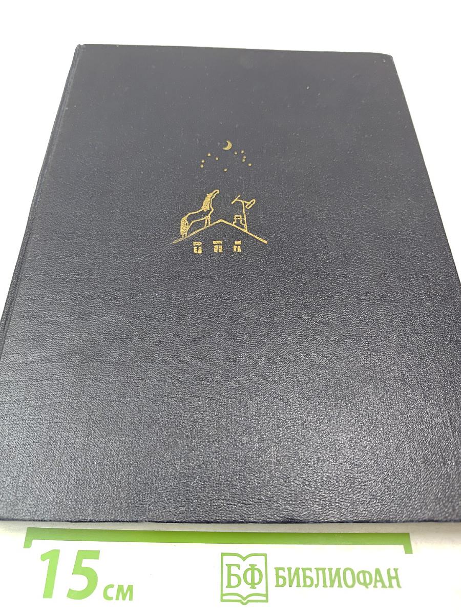 Сказки и пьесы