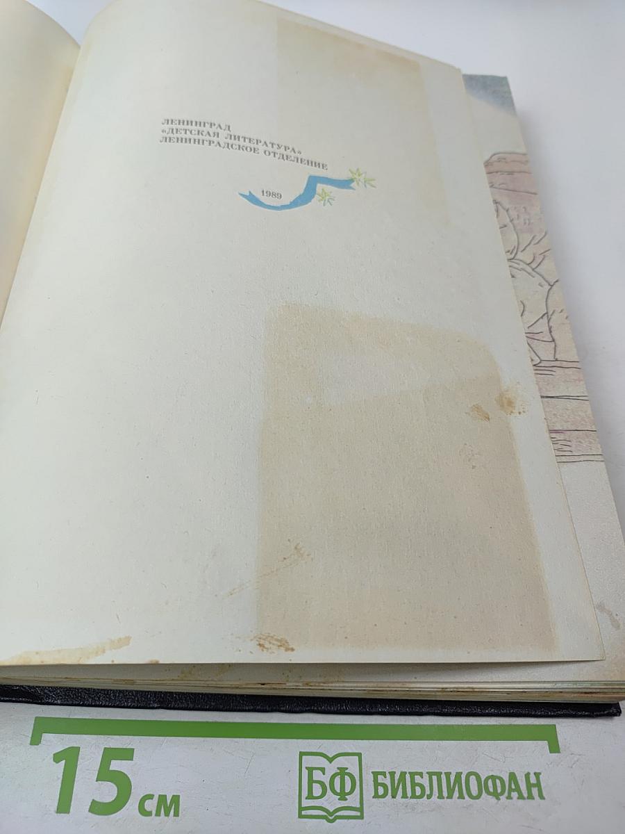 Сказки и пьесы