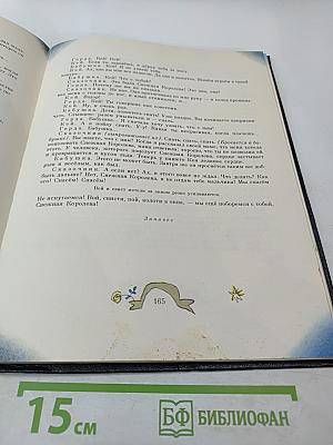 Сказки и пьесы