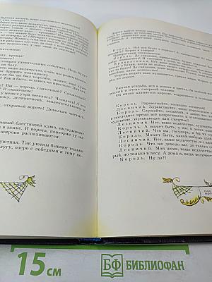 Сказки и пьесы