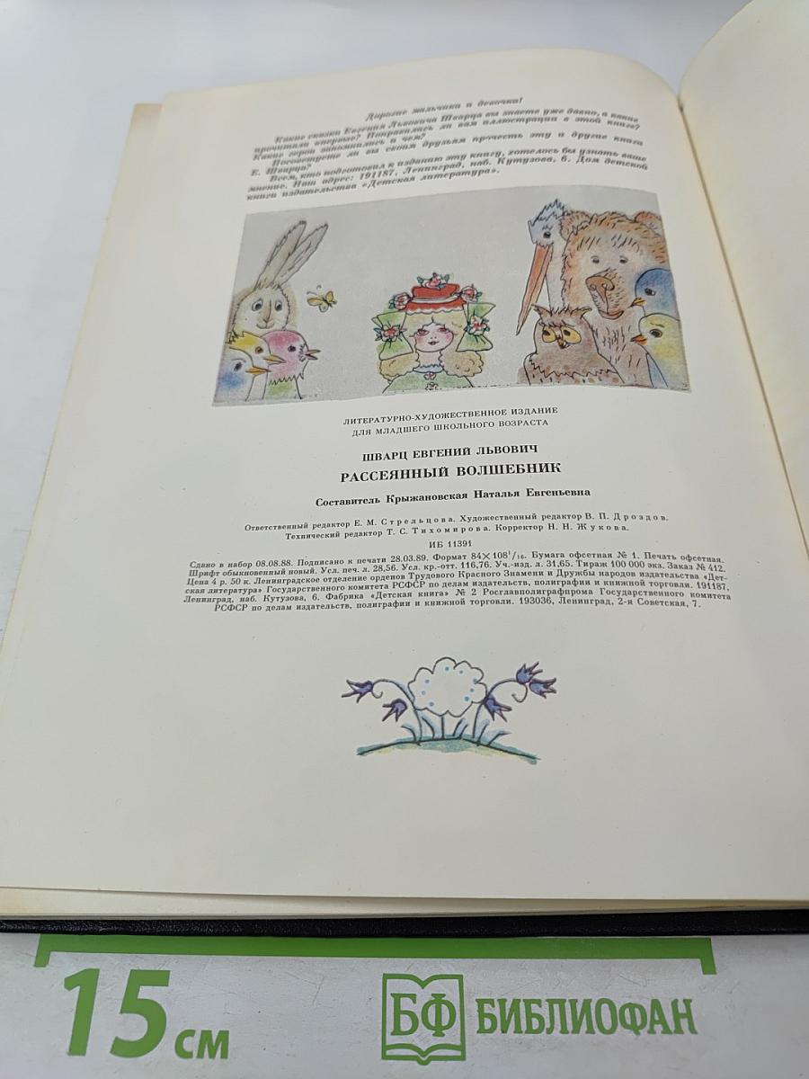 Сказки и пьесы