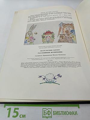 Сказки и пьесы