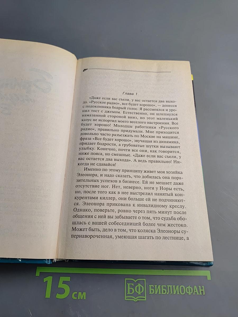 Бриллиант мутной воды