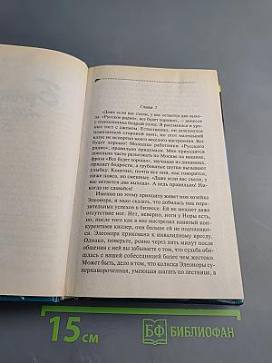 Бриллиант мутной воды