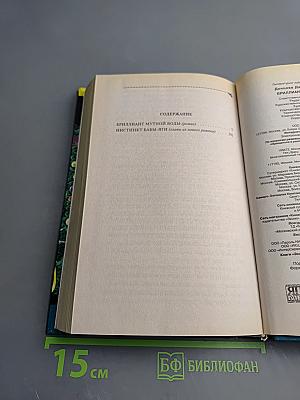 Бриллиант мутной воды