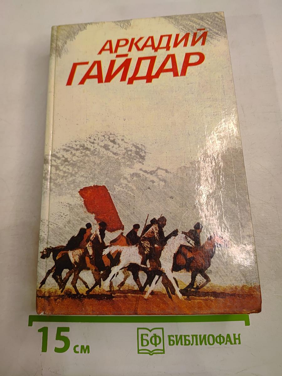 Собрание сочинений в трех томах. Том 1