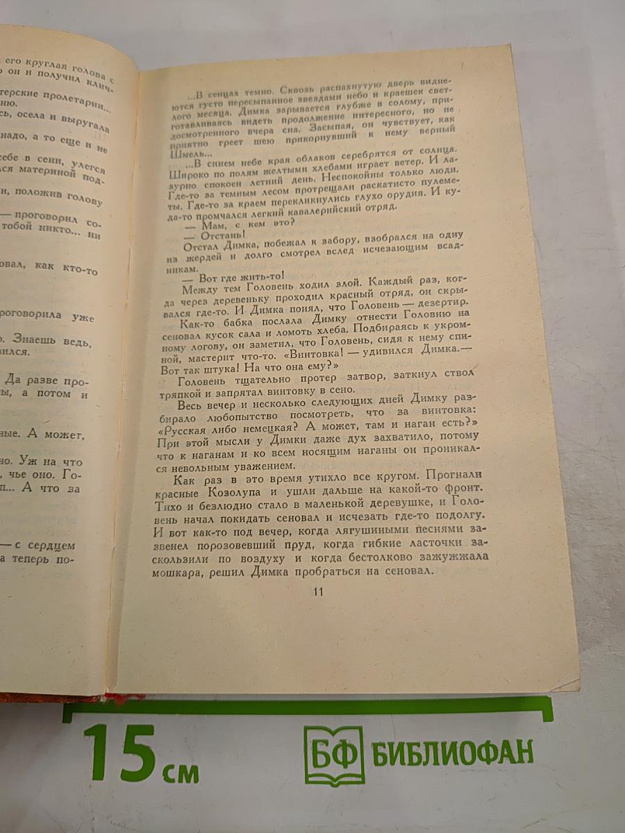 Собрание сочинений в трех томах. Том 1