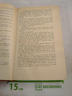 Собрание сочинений в трех томах. Том 1