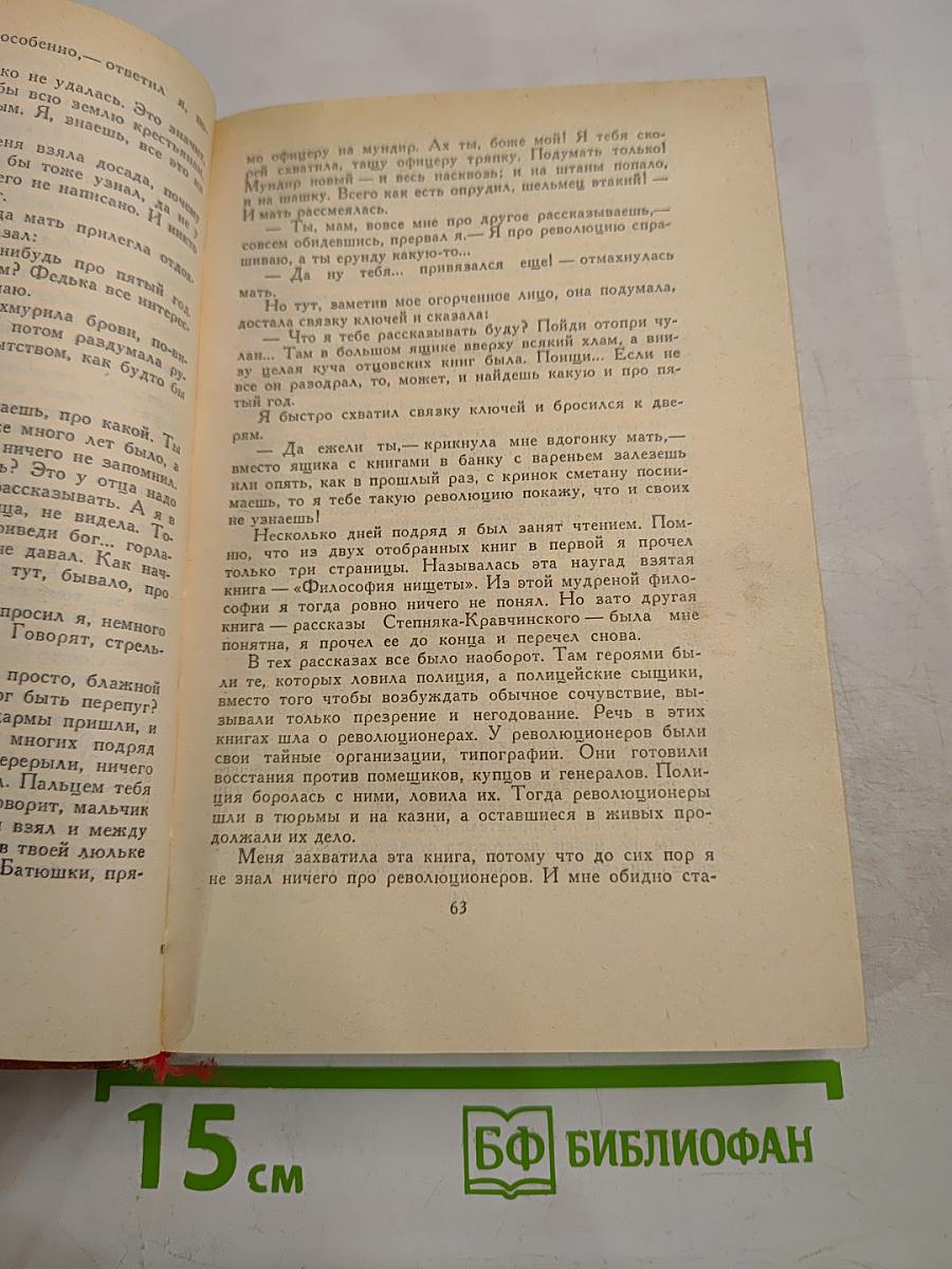 Собрание сочинений в трех томах. Том 1