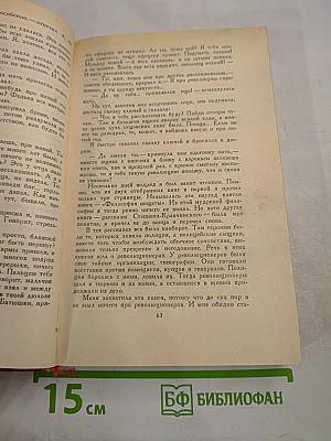 Собрание сочинений в трех томах. Том 1