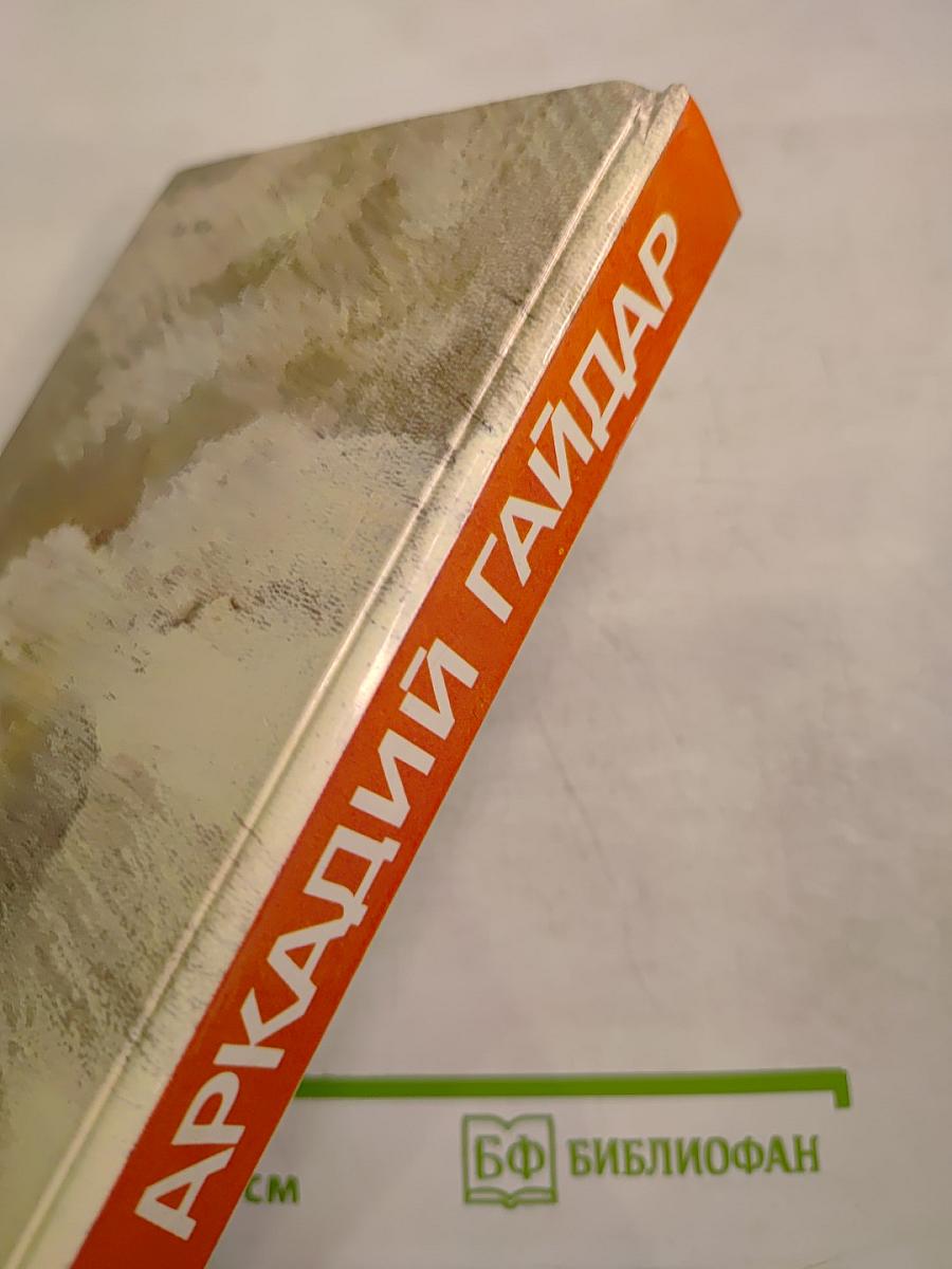 Собрание сочинений в трех томах. Том 1