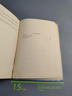 Женщина в море