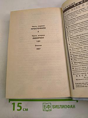 Заговорщик