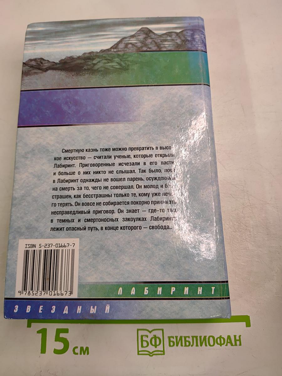 Заговорщик