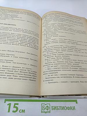 Идёт война народная: Рассказы из истории Великой Отечественной войны