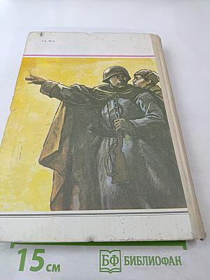 Идёт война народная: Рассказы из истории Великой Отечественной войны