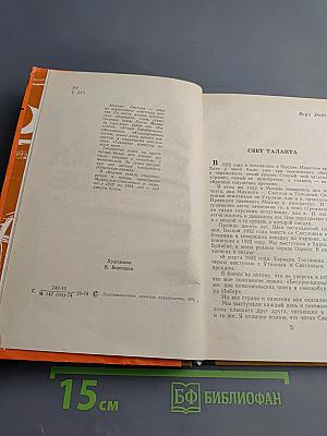 Михаил Светлов. Стихотворения