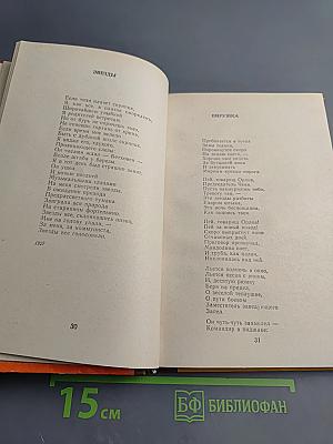 Михаил Светлов. Стихотворения