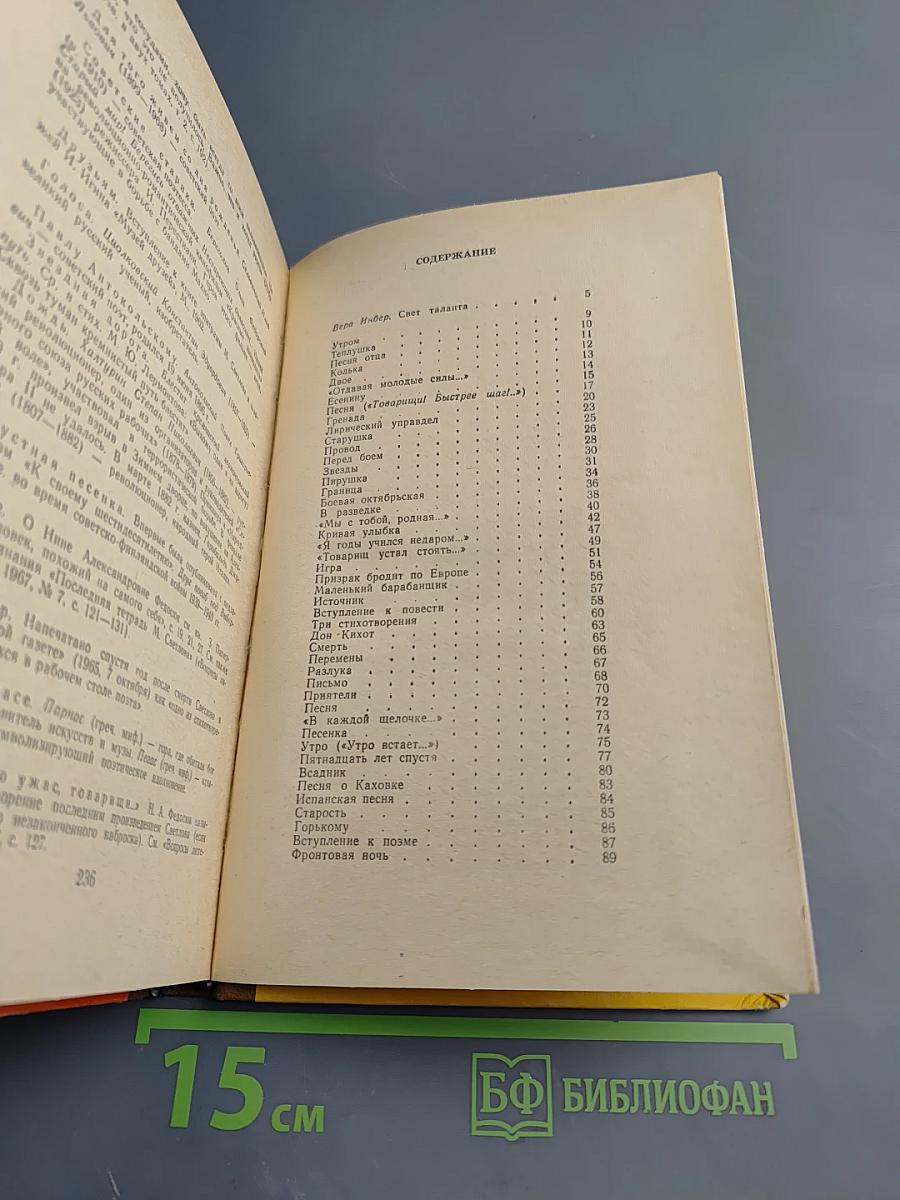 Михаил Светлов. Стихотворения