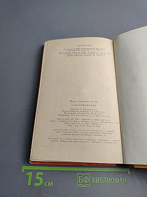 Михаил Светлов. Стихотворения