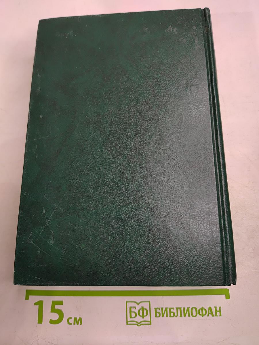 Хитроумный идальго Дон Кихот Ламанчский. Часть вторая