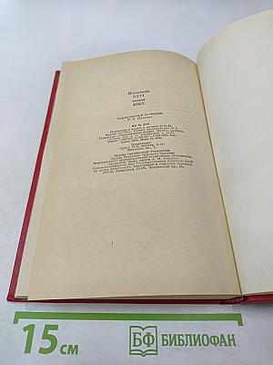 Материалы XXVI съезда КПСС